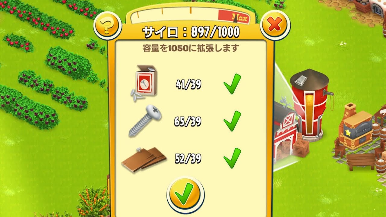 【ヘイデイ】69 納屋とサイロの拡張がちょっと楽になる話【hayday】