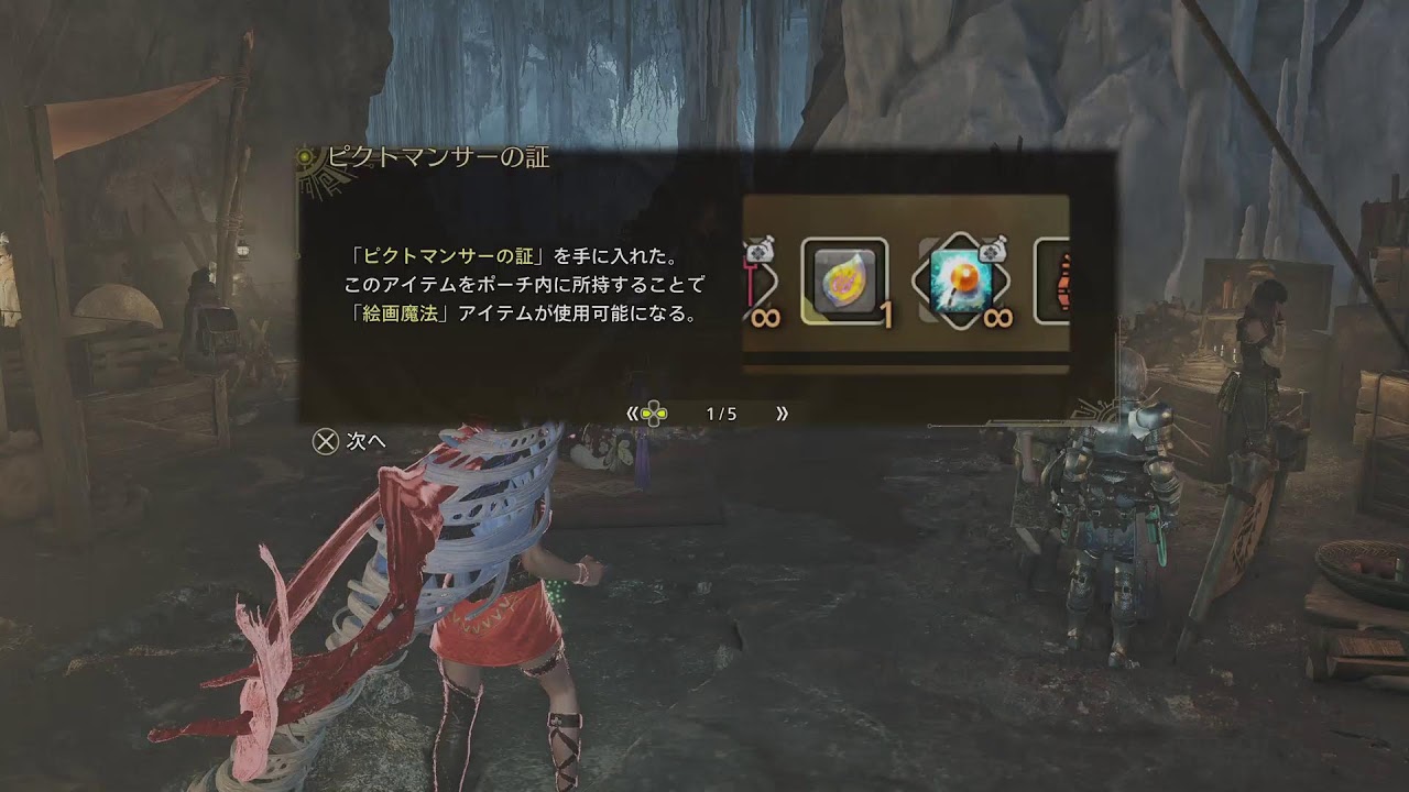 PS5モンスターハンターワイルズリハビリ