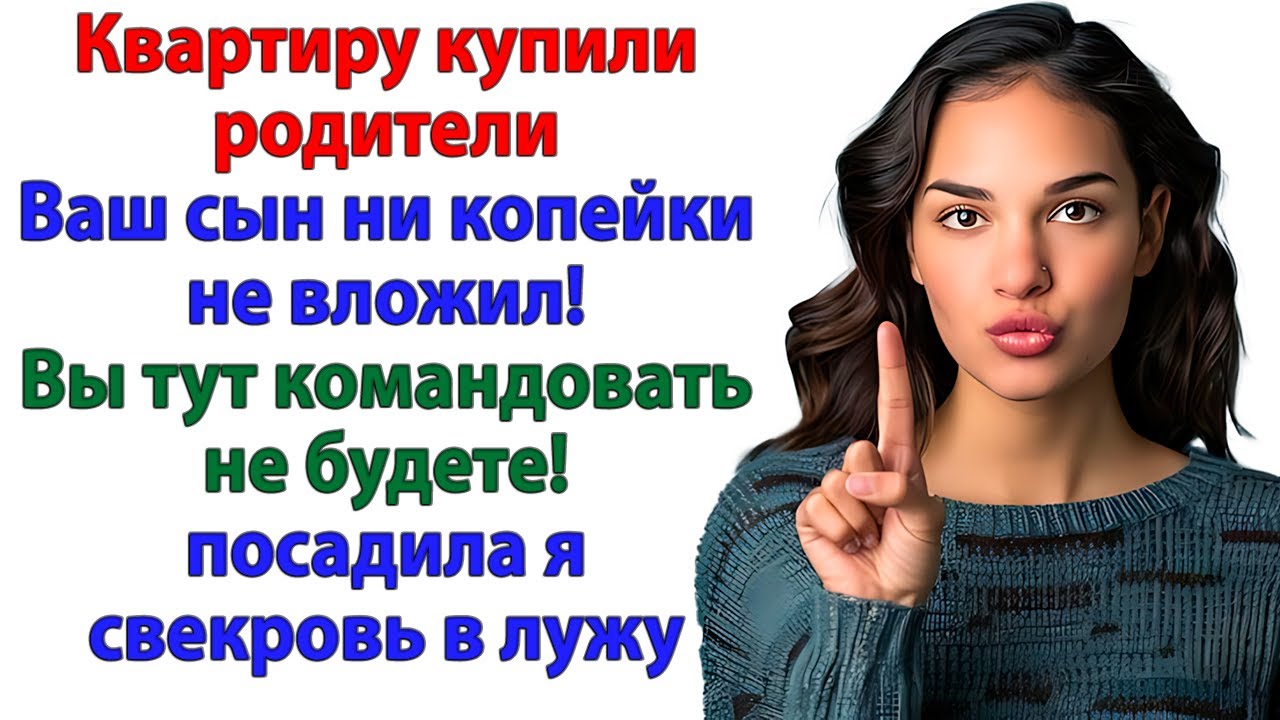 Свекровь притащила старую мебель в мой дом! Я отправила мамашу на помойку!