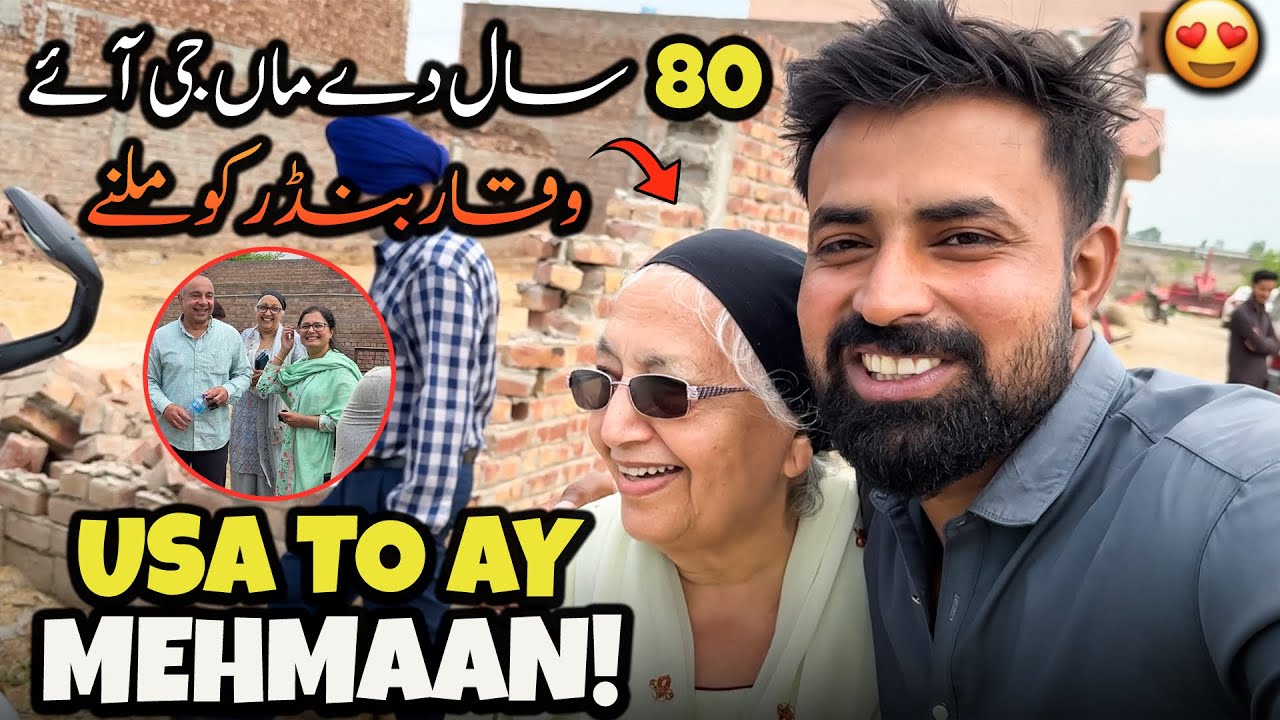 USA Se Ay Mehmaan 🤗 | وقار بنڈر کو ملنے آئے مل کر بہت اچھا لگا 🥰