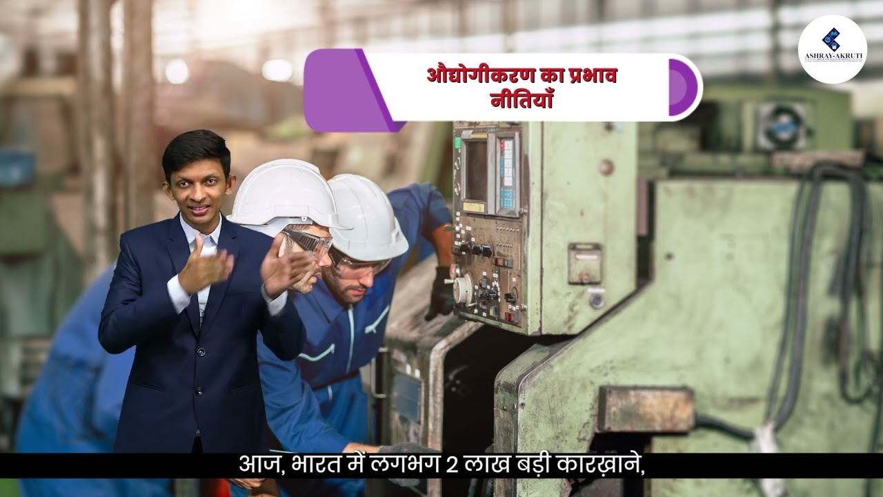 9th Social | Hindi | Industries in India Part 2 | Lessons in Sign Language for H.I