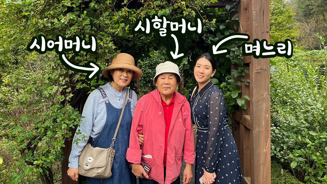 명절에 시댁과 여행을 간다면..? | 나는솔로 촬영지 추천 | 춘천여행 | 더반풀빌라