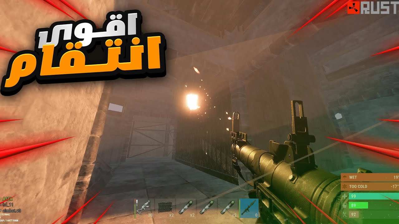 غدرو فينا وقررنا ننتقم اقوى إنقام في راست !! RUST 🔥