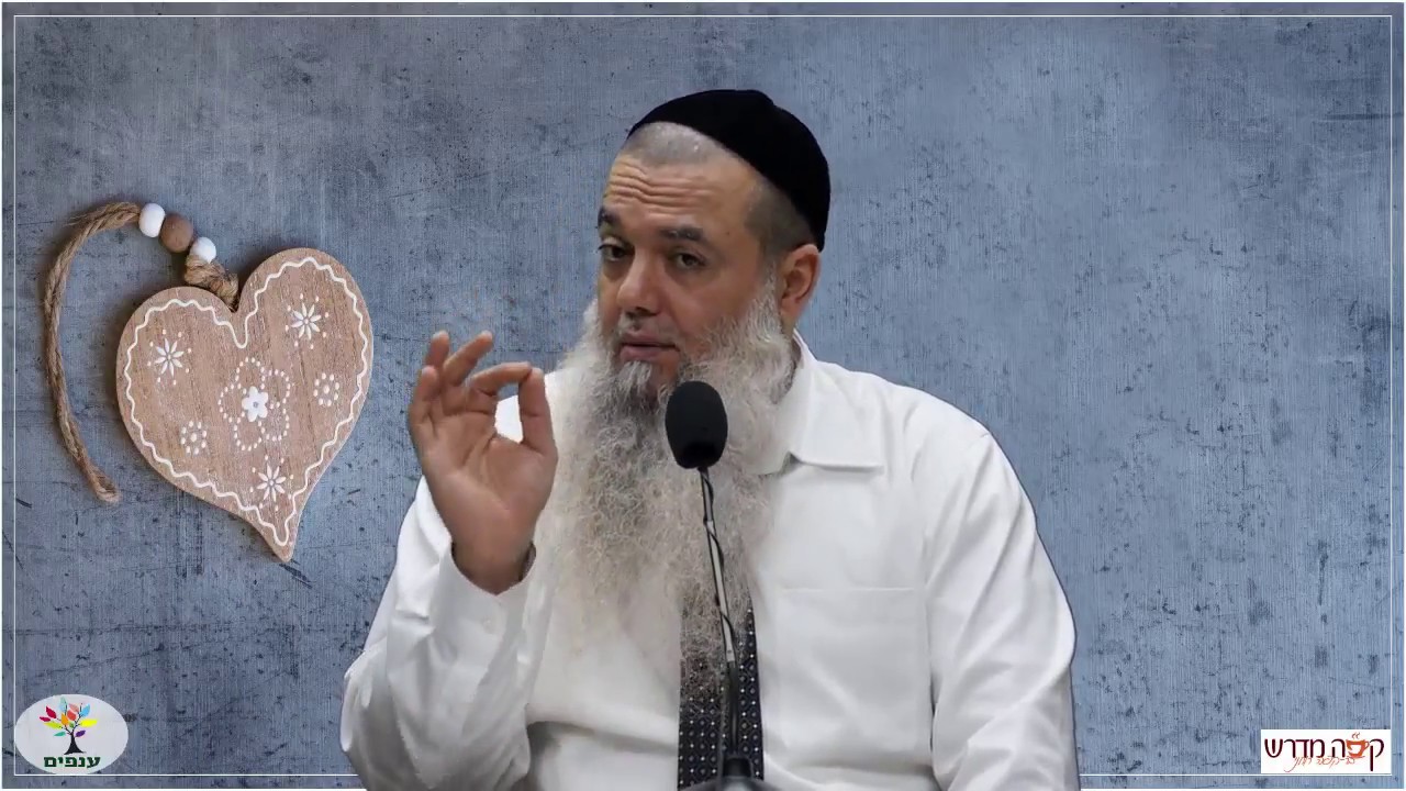 ביקורת בונה בזוגיות - הרב יגאל כהן HD