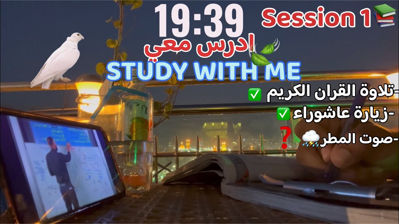 ادرس معي📚4 ساعات انخلص كل المهام💪🏻| بطريقة بومودورو 50/10 | study with me