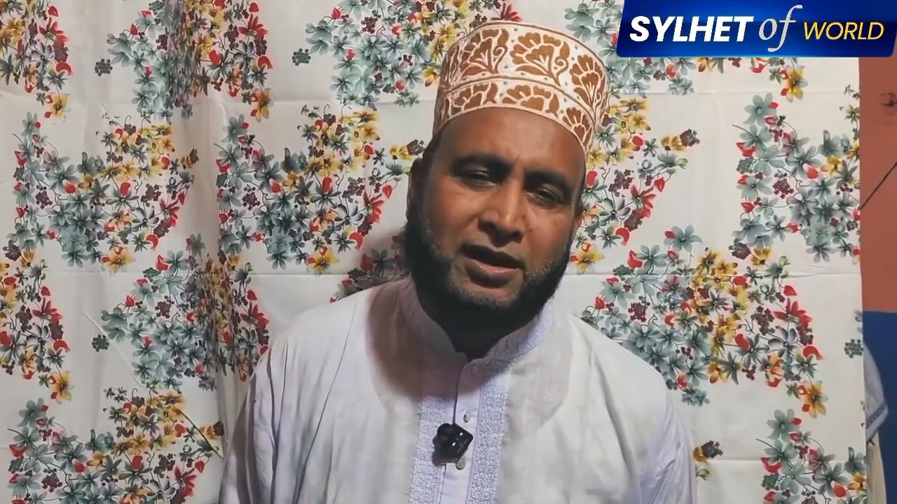 সিলেট-৩ আসনের সংসদ সদস্য পদপার্থী মাওলানা লোকমান আহমদের নমিনেশন প্রত্যাহার।#Sylhet #sylhetofworld 