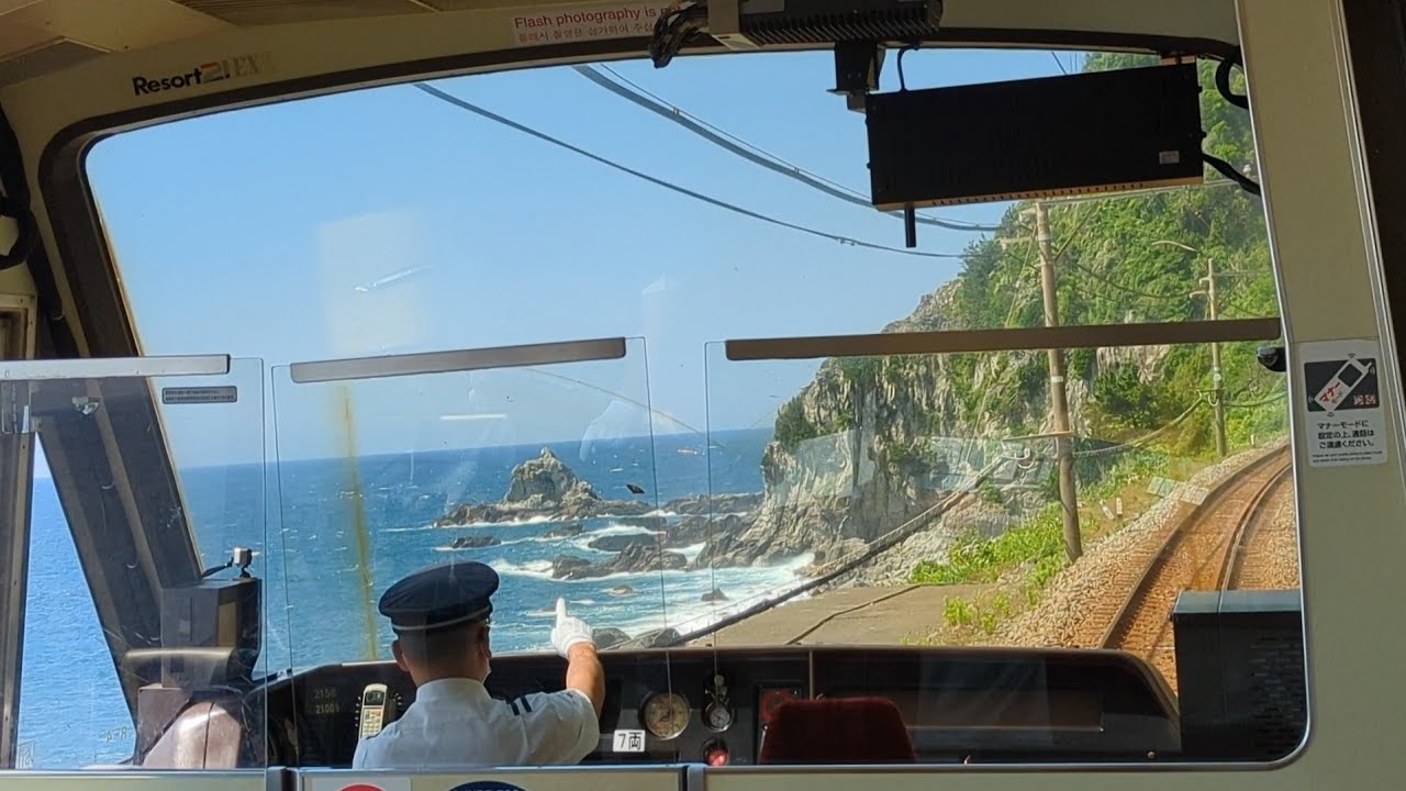 [Front view] Atami &rarr; Izukyu-Shimoda.  Japan's most luxurious local train