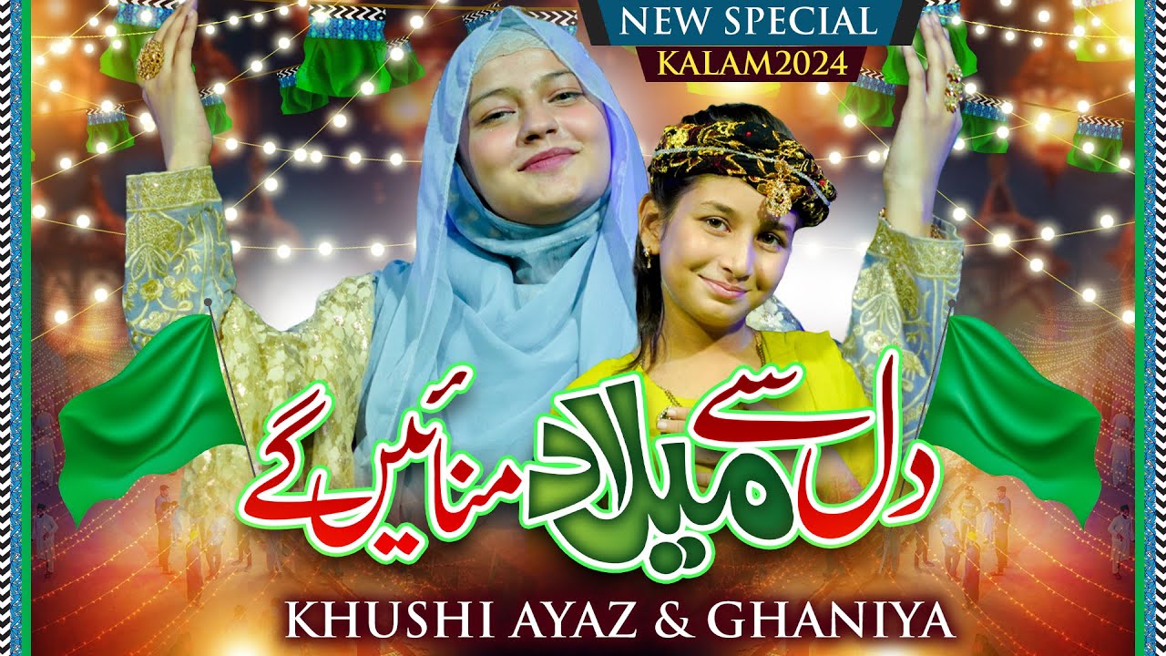 Millad Manany Waly Hum Tu Milladi Sary || Brand New & Nice Kallam || Khushi Ayaz & Ghaniya