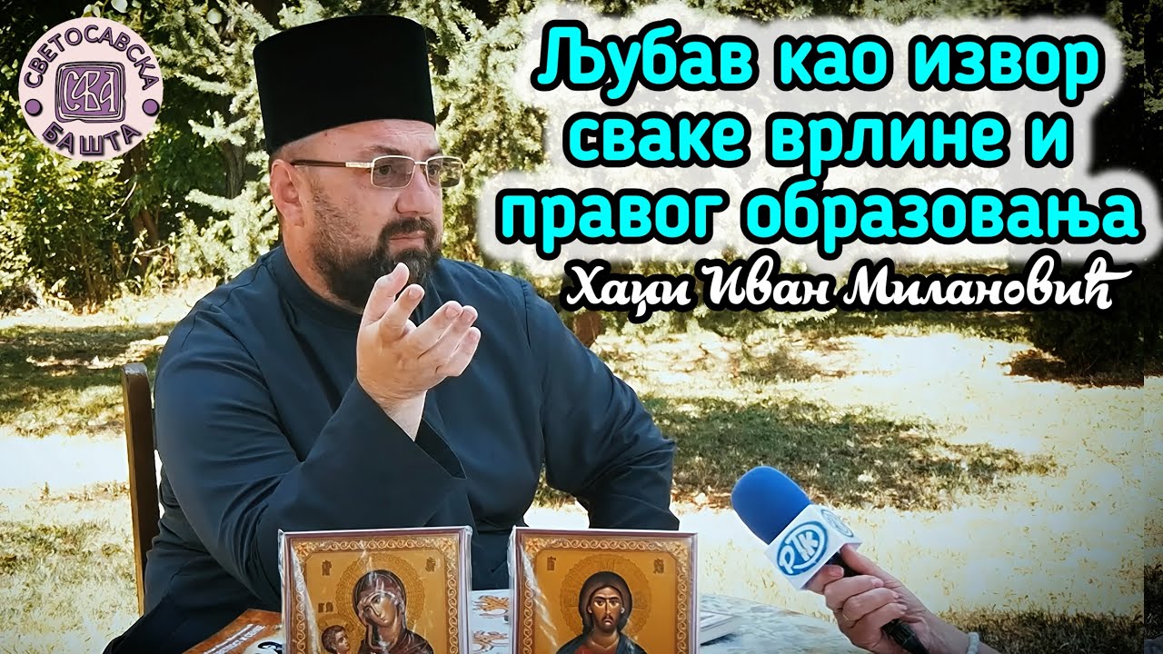 Богомољачки покрет и фрула Владике Николаја Велимировића - отац Иван Милановић | Црква у Јасици