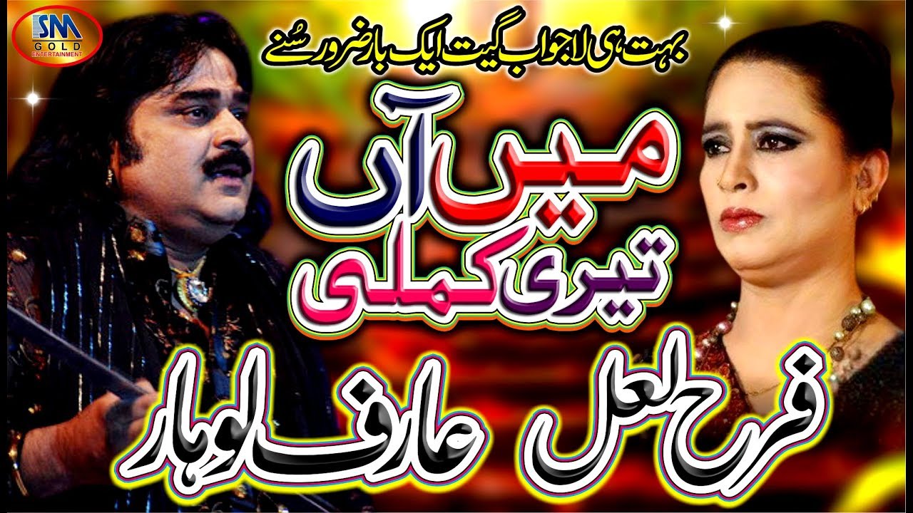 ARIF LOHAR  FARAH LAL  MEIN AAN TERE KAMLI  NEW SONG 2020