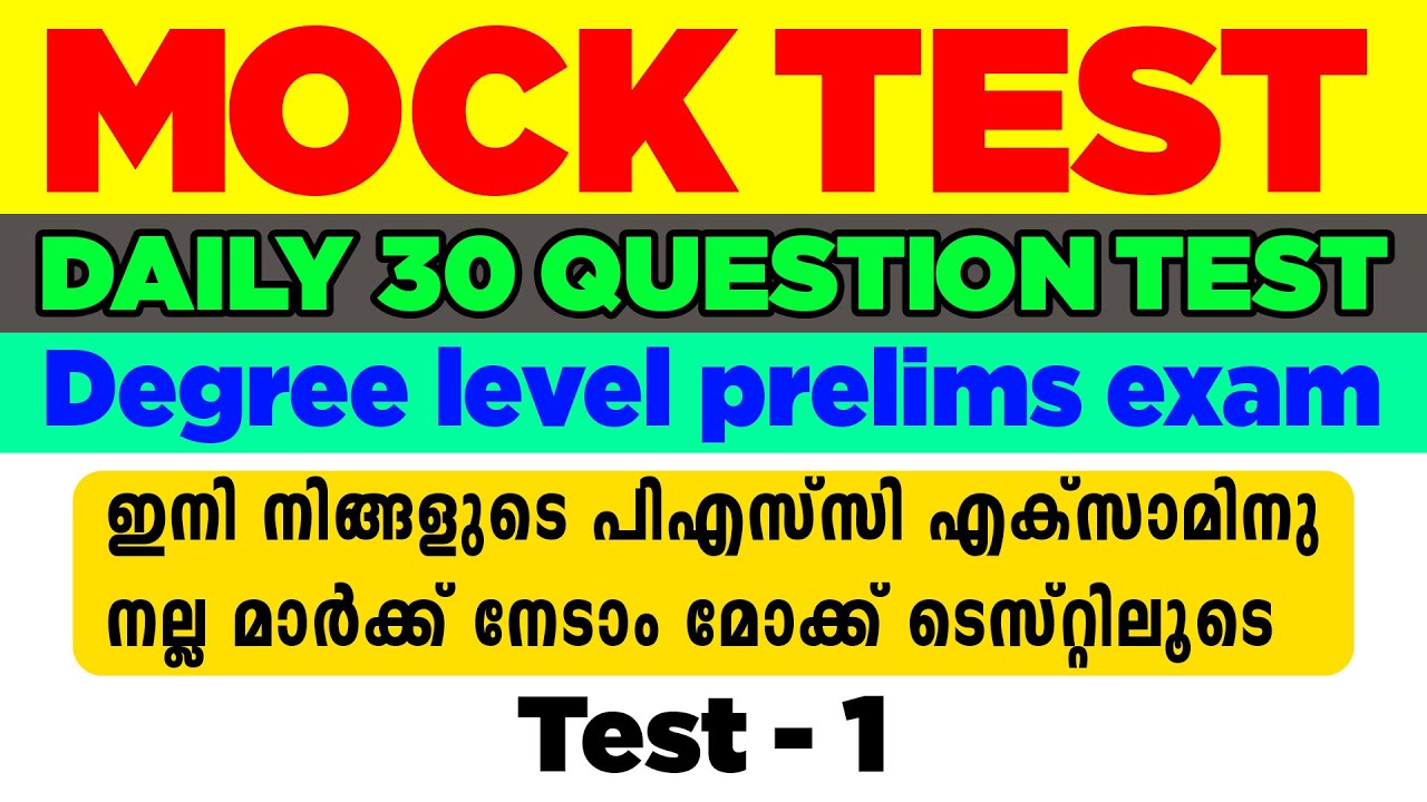 MOCK TEST -1|DEGREE LEVEL PRELIMINARY EXAM|Mock Test Series|KERALA PSC|Previous Questions