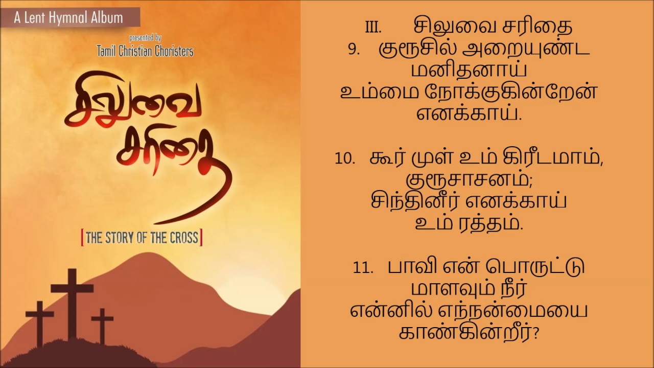 Paamalai-410-The story of the cross - Tamil Christian Paamalai
