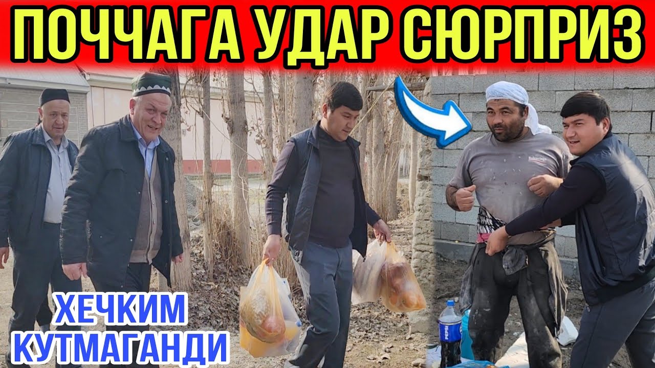 САРСОН БУЛГАН ЕТИМЛАР...БУ ИНСОНЛАР ПОЧЧАНИ ОЛИБ КЕТИШДИ....
