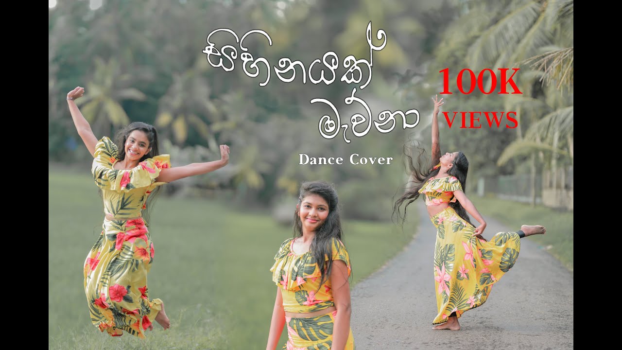 Sihinayak Mawna [ සිහිනයක් මැව්නා] |Dance cover