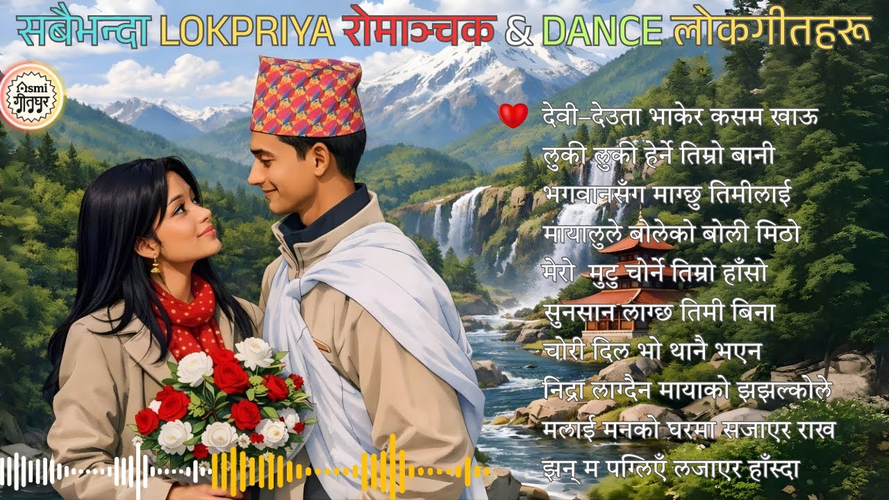 🎶 Most Popular Romantic & Dance Nepali Lok Geet Collection