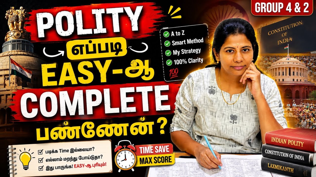 TNPSC POLITY இனிமேல் கஷ்டம் இல்லை| POLITY எப்படி EASYஆ COMPLETE பண்ணேன்? | Tnpsc Group4 preparation