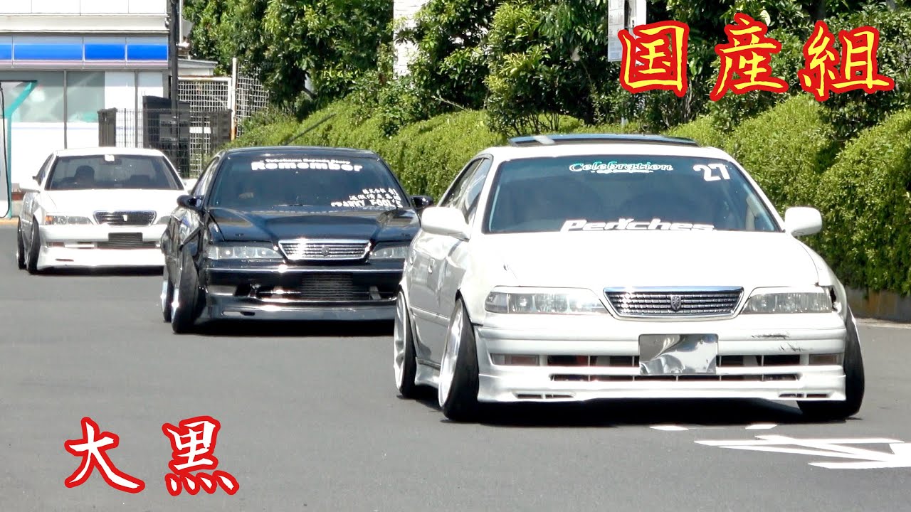 【大黒PA 】国産組‼️国産改造車 Custom Car Japan