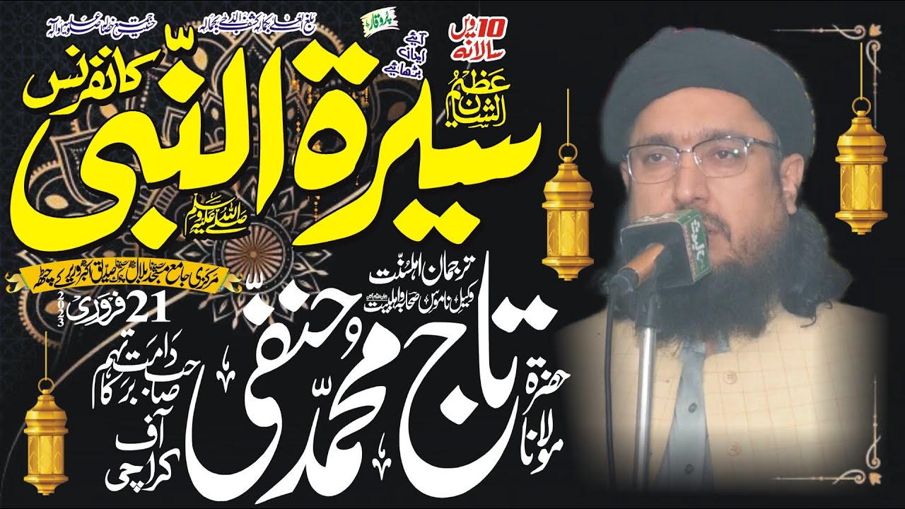 Molana Taj Muhammed Hanfi Sahib Seerat Un Nabi Kanfrans Wazir Ke Chatha Gujranwala