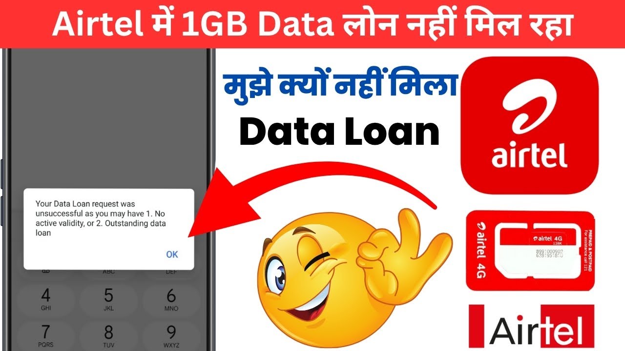 Your data loan request was unsuccessful | Airtel me 1gb data loan nahi mil raha