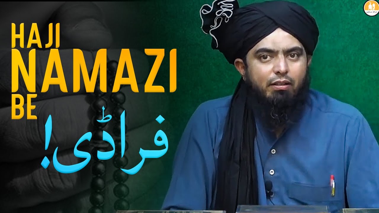 Haji Namazi Be FRADI??? Powerful Reminder!!! - By (Engineer Muhammad Ali Mirza)