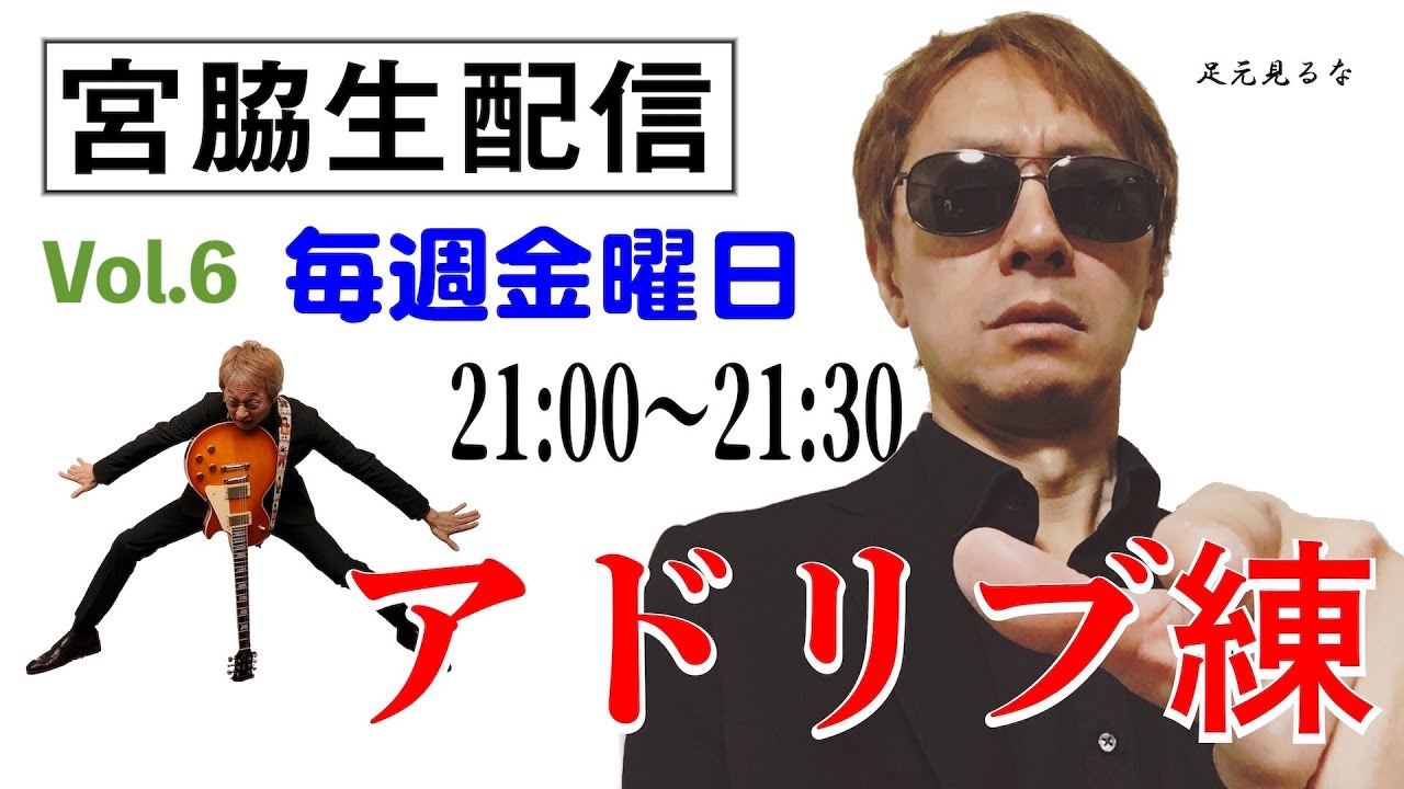 アドリブ練　Vol.6（Ａマイナー・ペンタ５弦ルート・ポジション）ギターのアドリブ練習