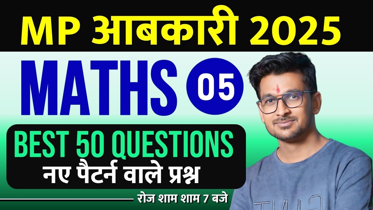 Maths - 05 | आबकारी आरक्षक अंतिम 05 दिन मेराथन | Maths for Excise Constable 2025 Mix Questions