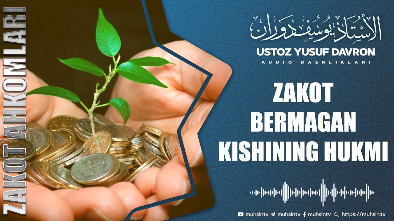 2-dars: Zakot bermagan kishining hukmi va bu ishining yomon oqibatlari | #Zakot | Ustoz Yusuf Davron