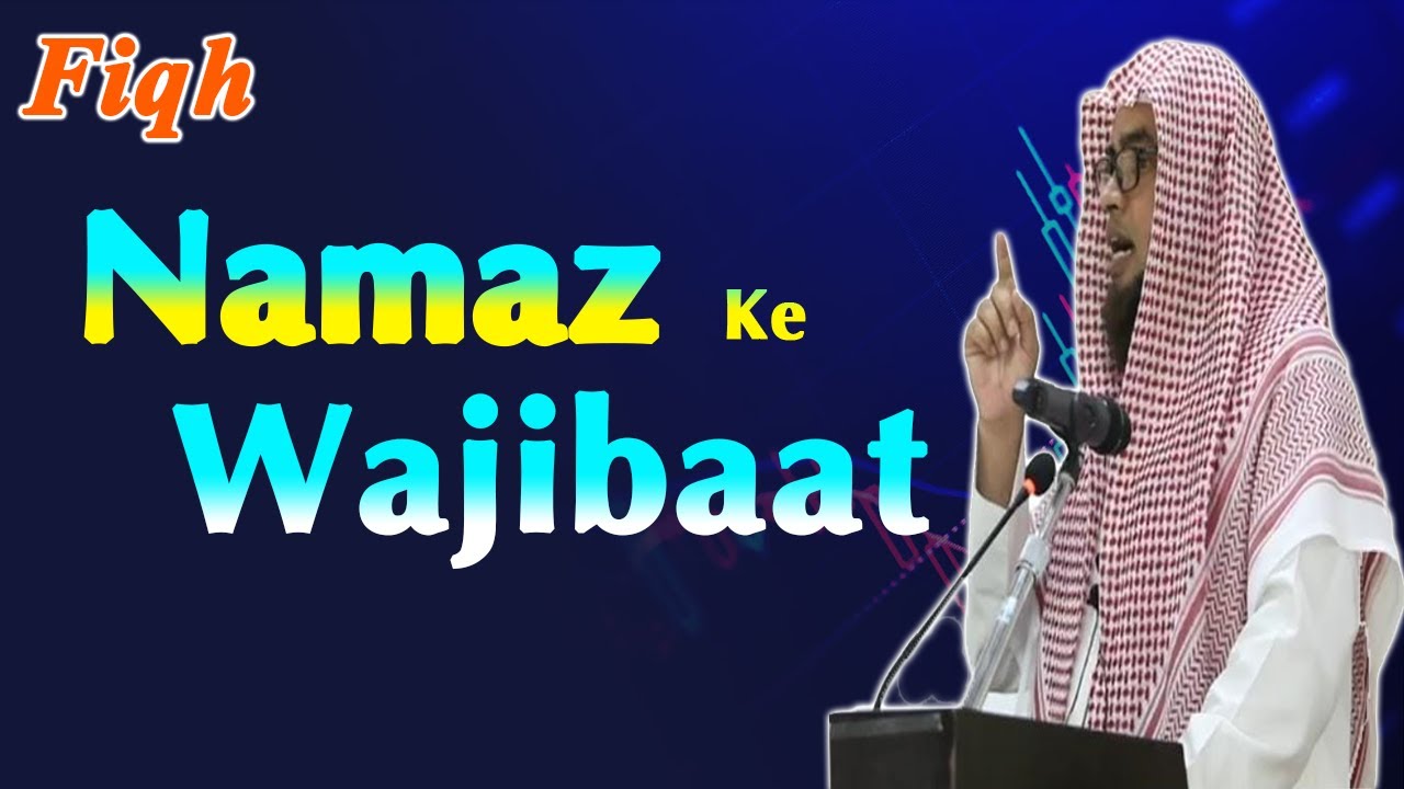 Fiqh || Namaz Ke Wajibaat || नमाज़ के वाजिबात || نماز کے واجبات || Shaikh Safat Alam Taimi Madani