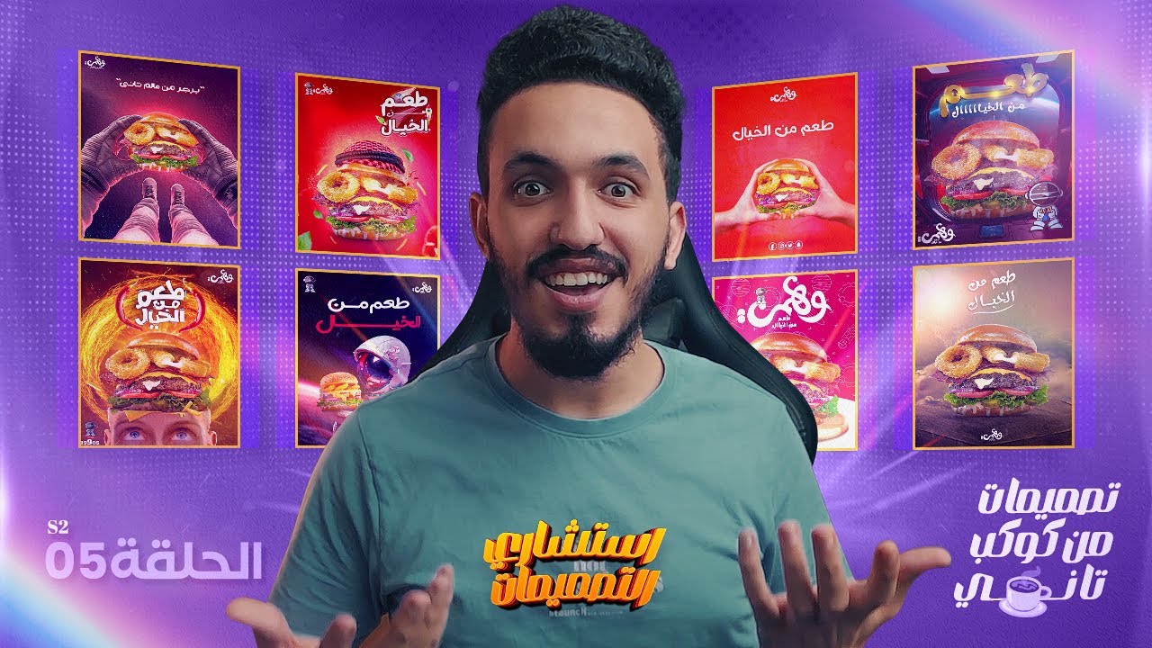 تصميمات من كوكب تاني في تحدي وهمي☕🔥