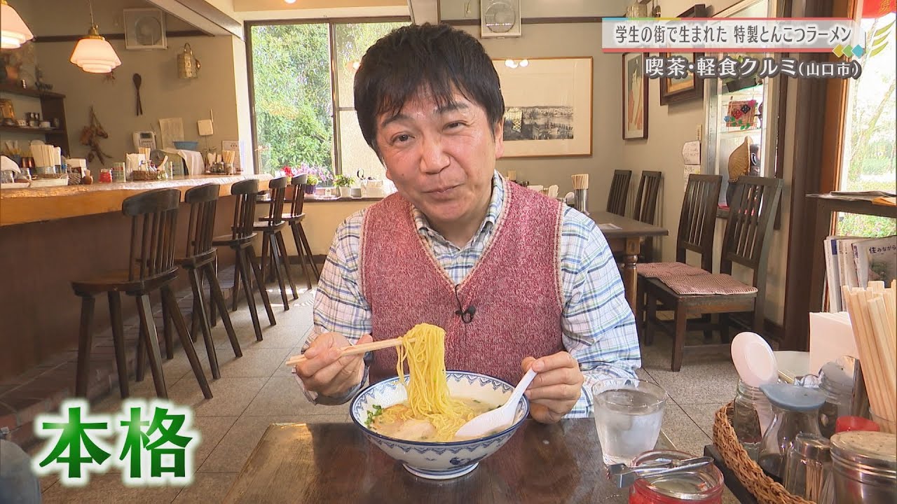 県立美術館周辺グルメ特集【熱血テレビサタデー】