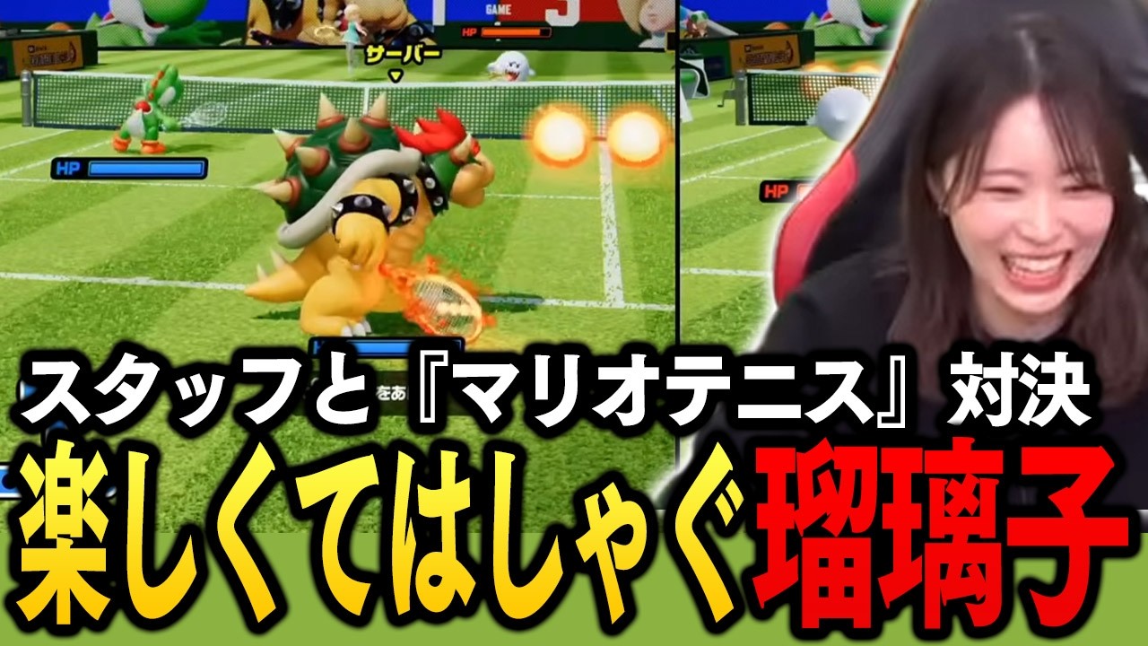 『マリオテニス フィーバー』に挑戦！【青木瑠璃子のアイコン】2026年2月16日