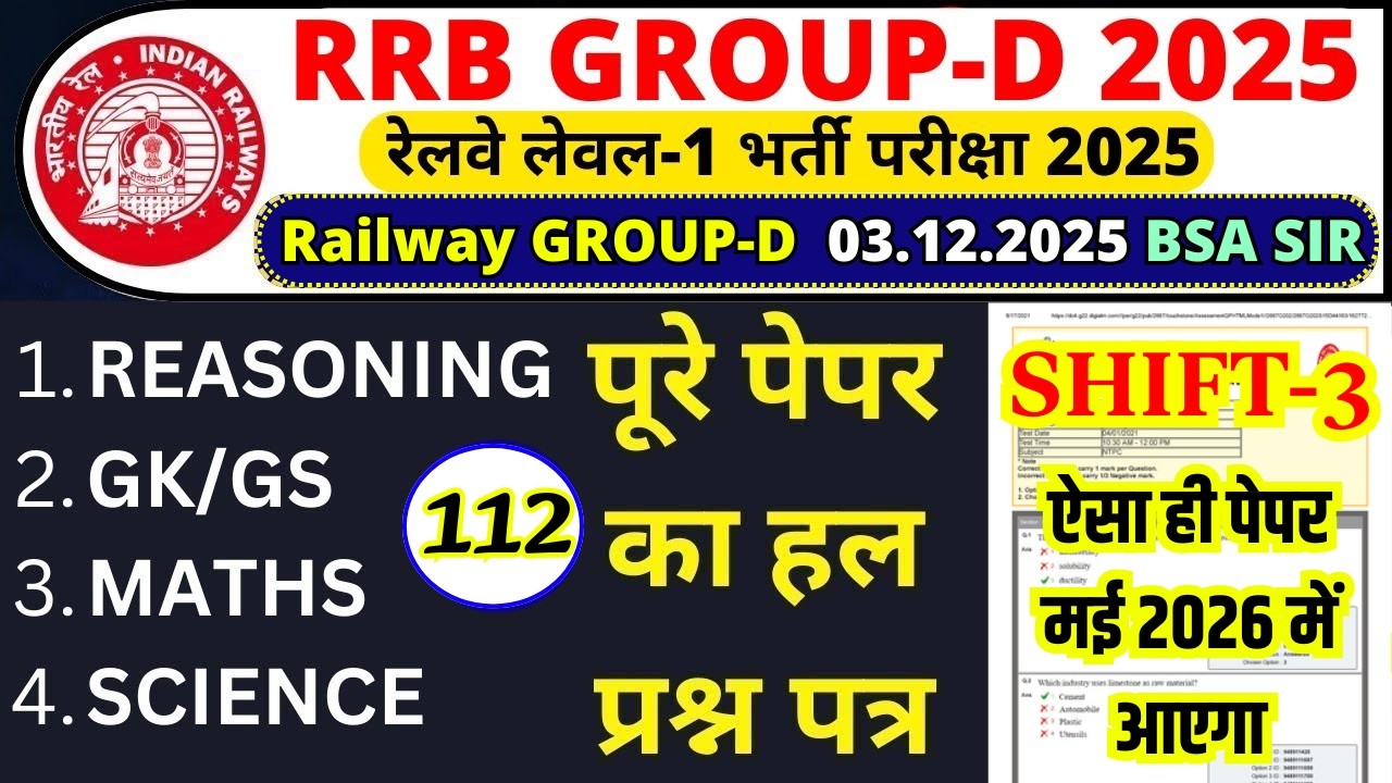 rrb group d previous year question paper |group d previous year paper|rrb group d 3 dec 2025 shift-3