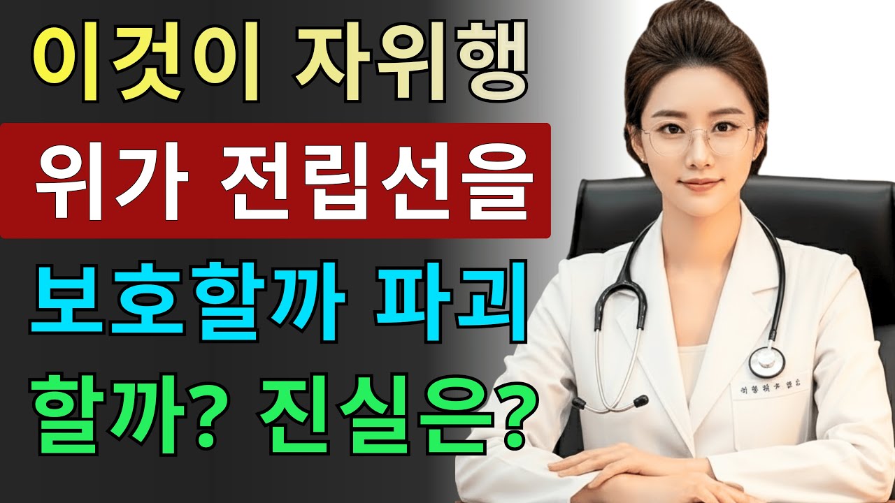 비뇨의학과 전문의가 60대 이상 남성에게 강력히 권하는 5가지 전립선 건강 습관
