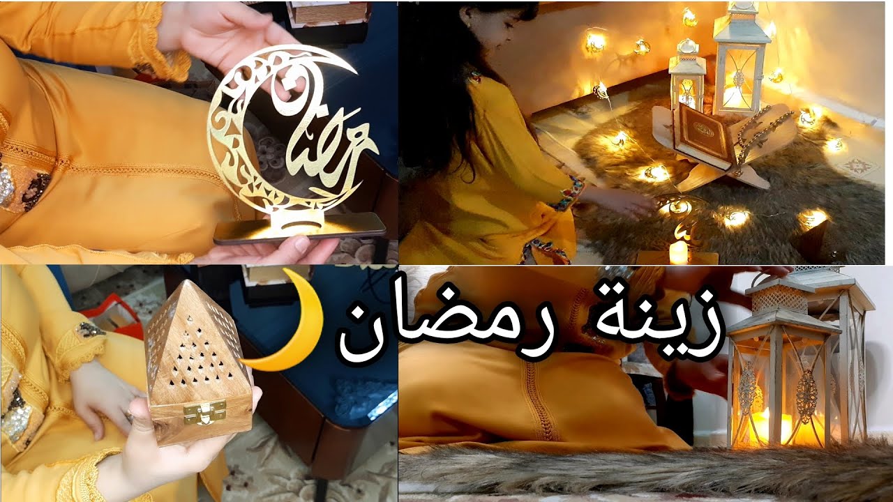 غيرت ديكور غرفة الجلوس🥰أخر تحضيرات رمضان🌙فاجأت أولادي🤩 بأحسن #زينة_رمضان 🌙