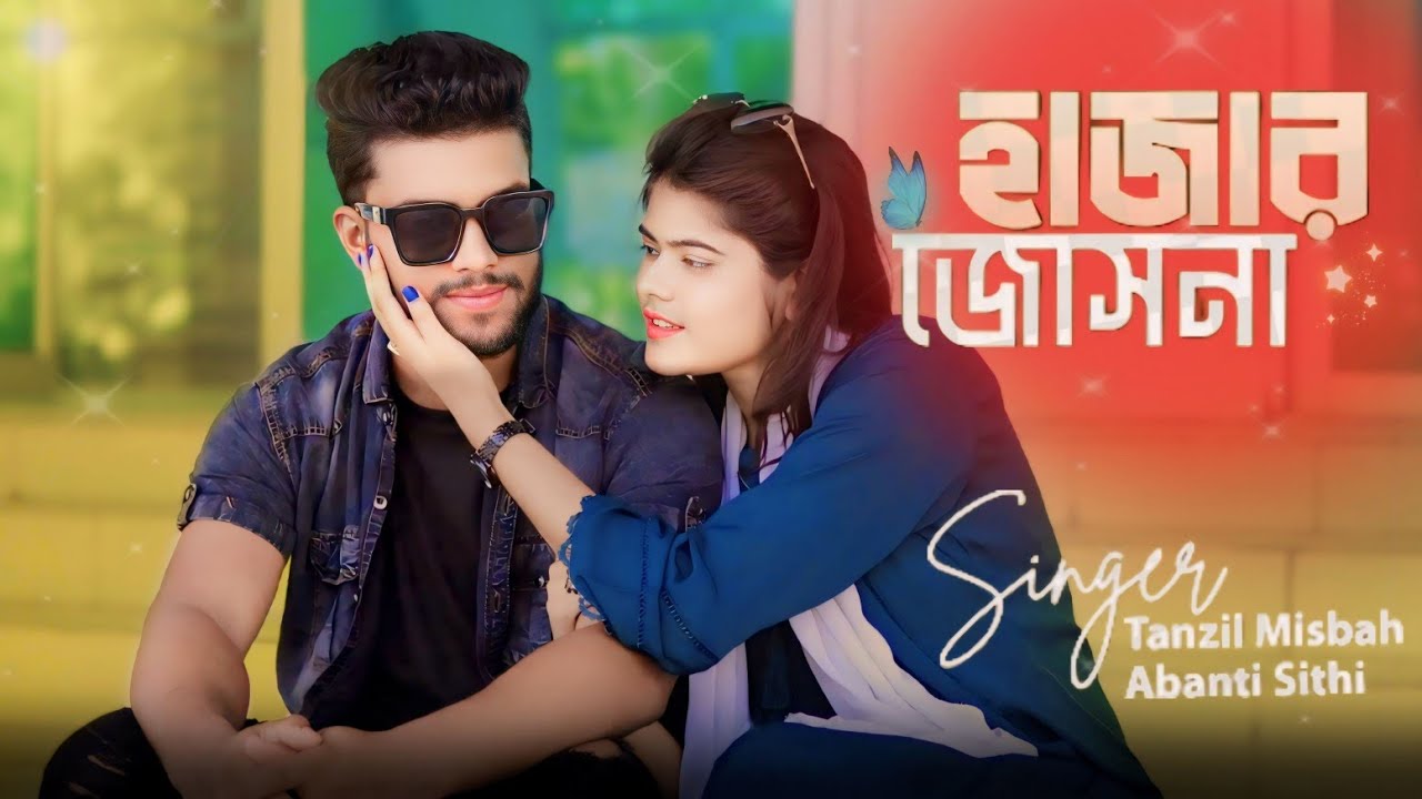 Hajar Jochona | Tanzil Misbah | Shaon Mahmud  | Borsha Mim | Romantic song | Bangla New Song 2024
