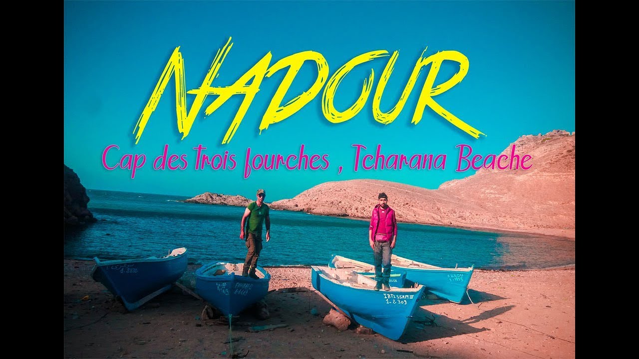 الطريق الى شواطئ الناظور بحثا عن القوارب لقطع البحر نحو اسبانيا cap des trois fourches