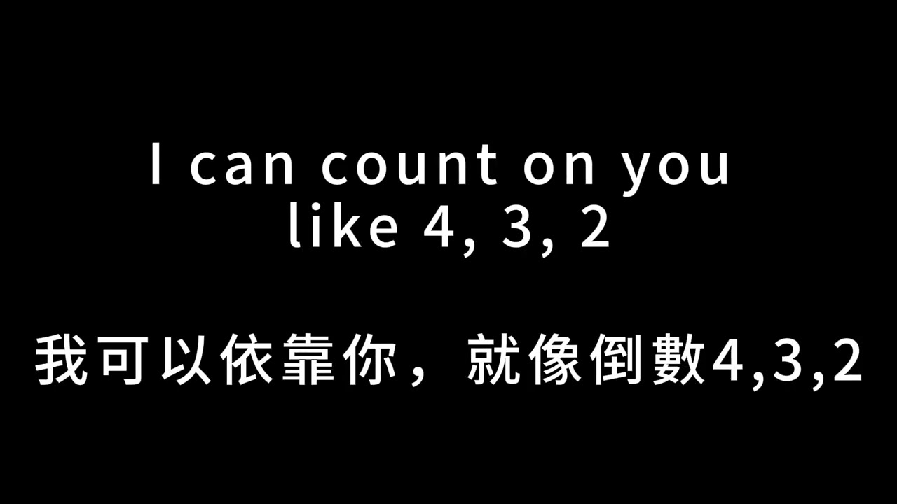 Bruno Mars 火星人布魯諾 &mdash; Count On Me 相信我 中文字幕
