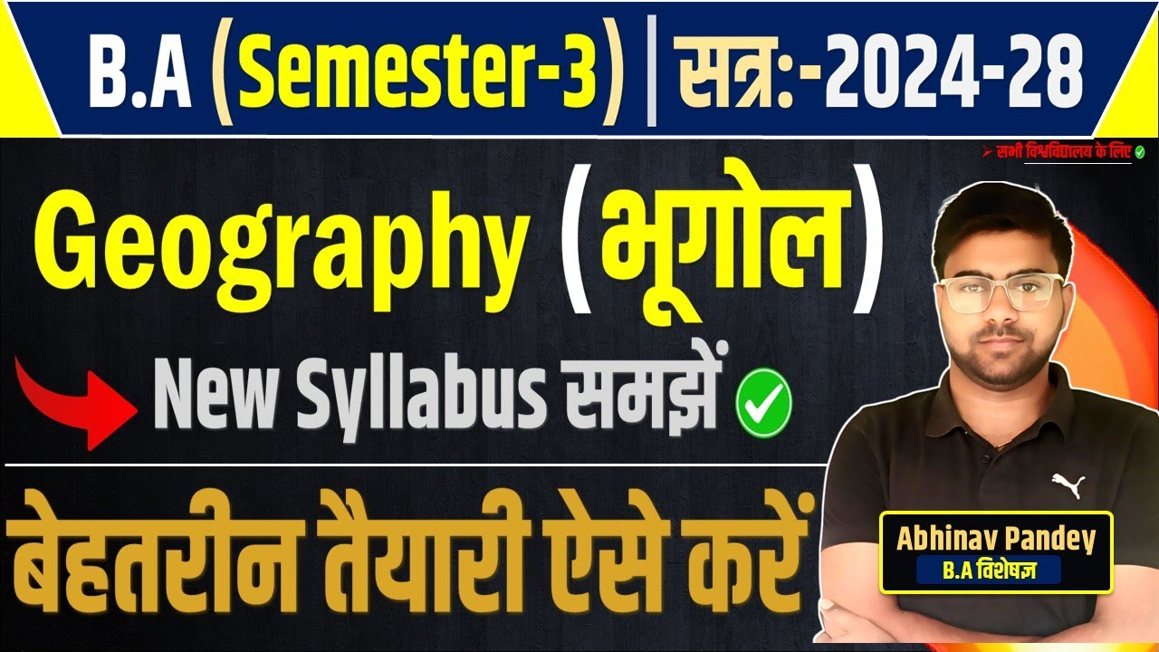 B.A 3rd Semester Geography Syllabus | Geography b.a 3rd Semester new syllabus | 3rd sem geography ✅