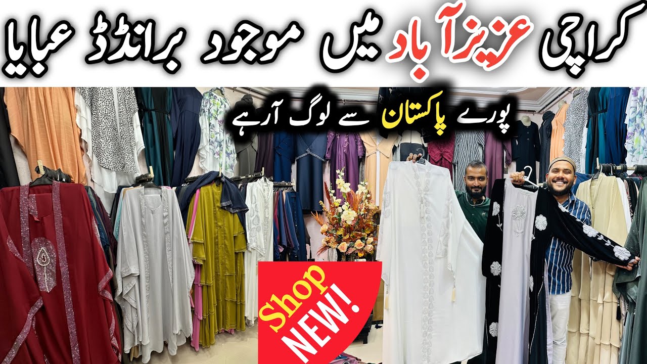 Azizabad Wholesale Trending Abaya Shop | Abaya Wholesale Market in Karachi | Tiptop Abaya