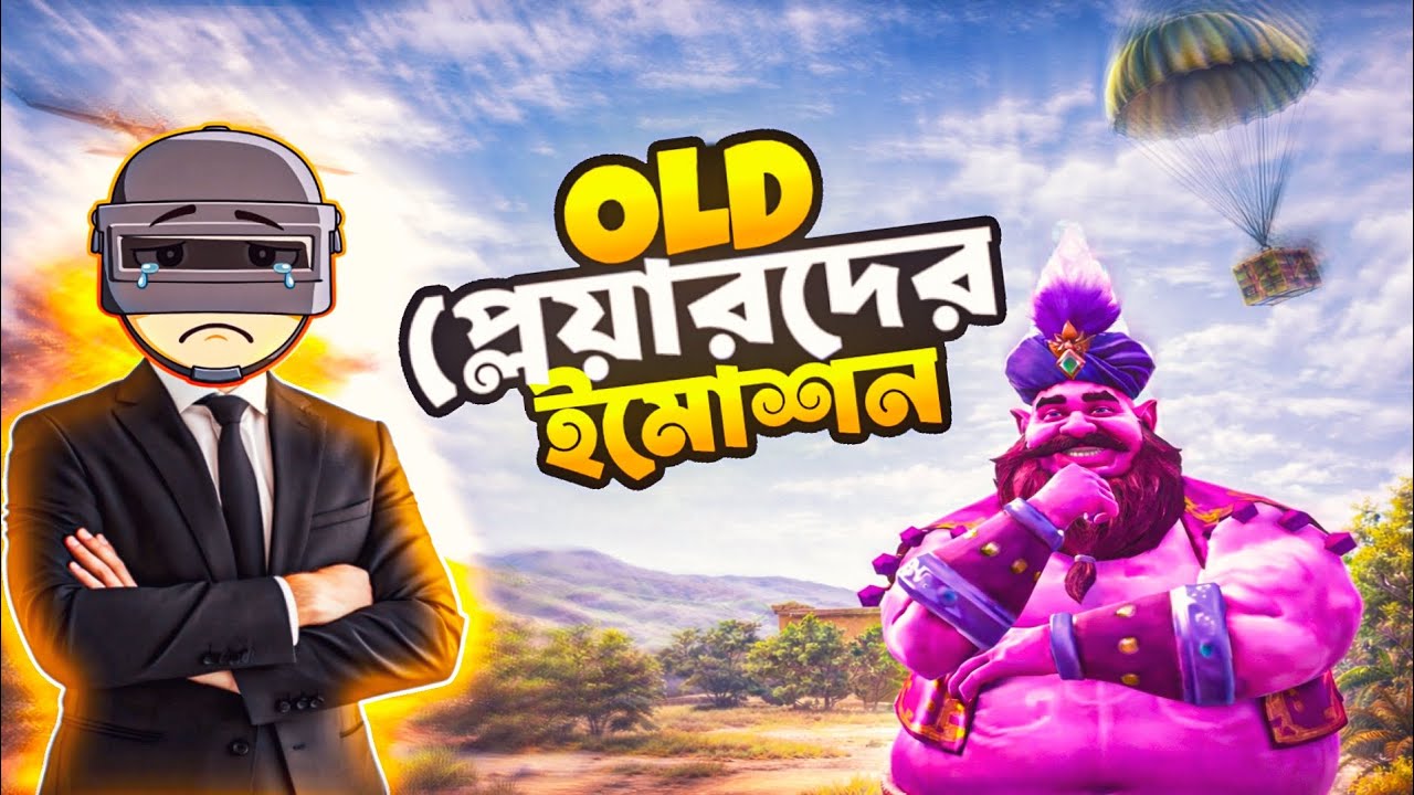 আলাদিনের জিন এখন গেমে 🤯 OLD Player পুরোনো Event ব্যাক 😍 | PUBG Bangla