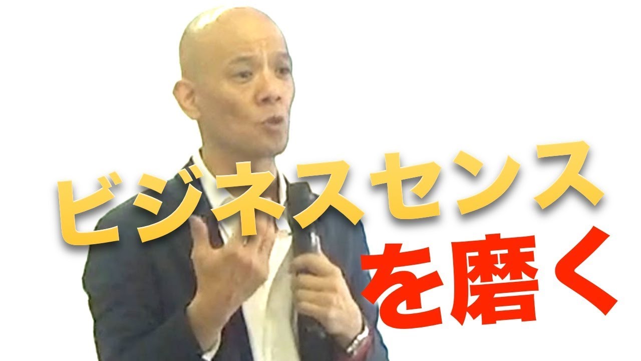 「ビジネスセンスが有る」人の思考習慣