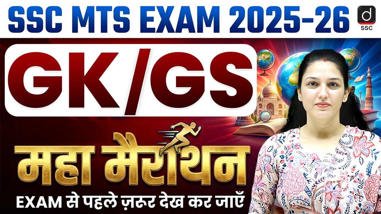 SSC MTS EXAM 2025-26 | GK/GS Marathon | MTS 2026 GK/GS | GK/GS for MTS by Namu Mam | Drishti SSC