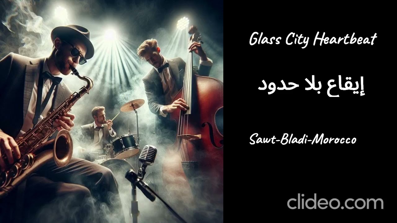 إيقاع بلا حدود ⭐ أغاني مغربية عصرية شعبية جديدة 2026