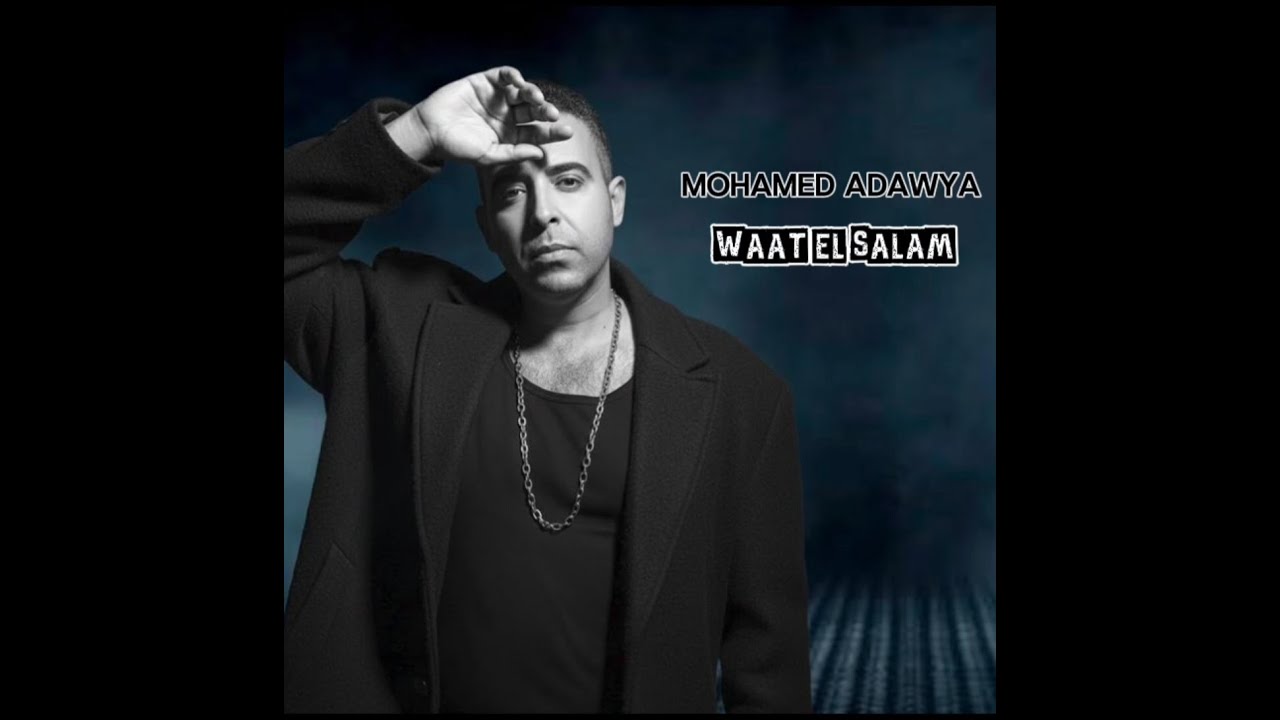 MOHAMED ADAWYA    Waat El Salam  -  محمد_عدوية وقت السلام