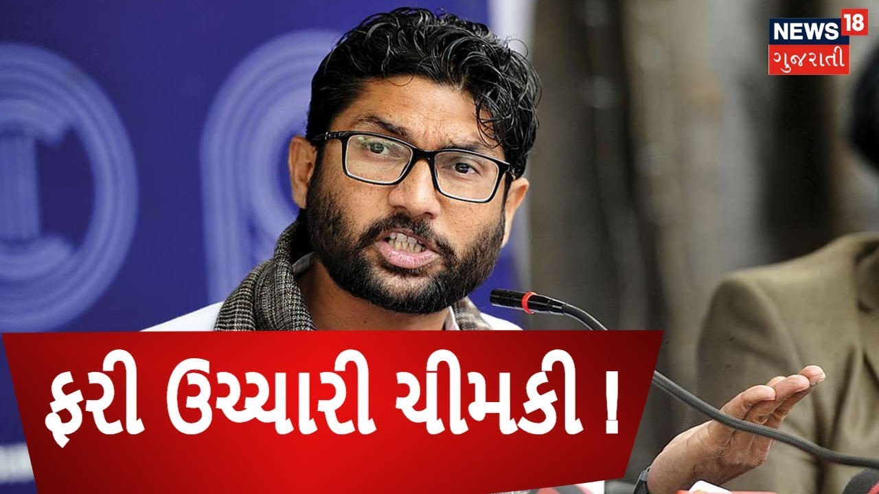 Jignesh Mevani દલિત-આદિવાસીઓના મુદ્દે આંદોલનના મૂડમાં | GUJARATI BOLE CHE