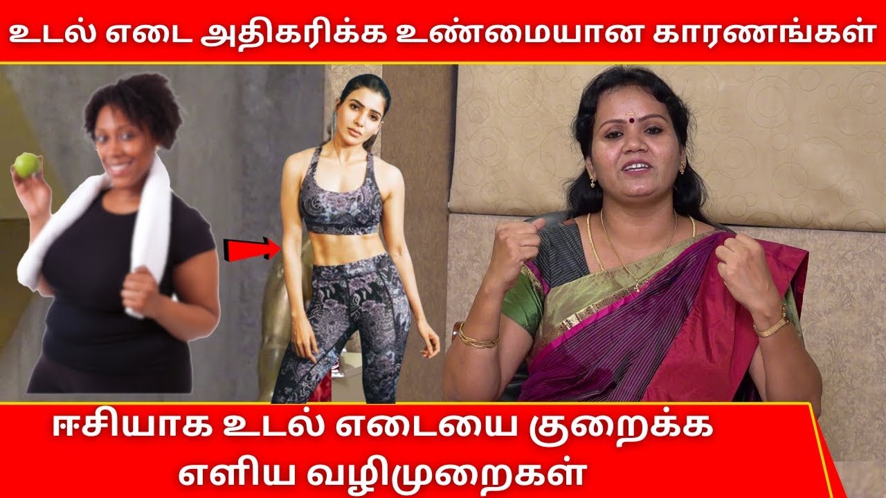 ஈசியாக உடல் எடையை குறைக்க எளிய வழிமுறை | Dr. Jayarooba Interview |&nbsp;Golden&nbsp;Sands