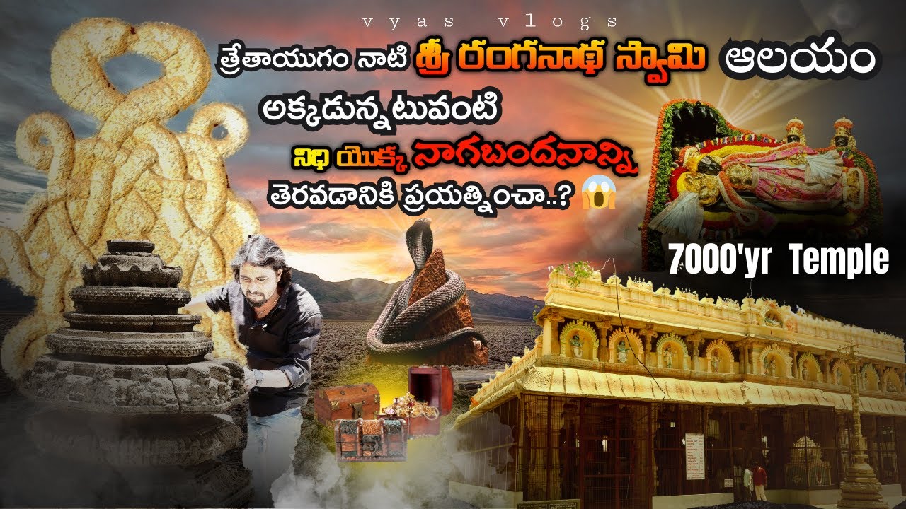 Sri Ranganatha Swamy Temple from Treta Yuga | Tried to open the treasure there | Ranganatha Temple |