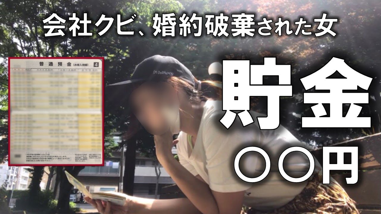 【女ぼっち飲み】何もかも無くなり底辺まで落ちた女。通帳を記帳したら貯金残高が物凄い事になっていた！