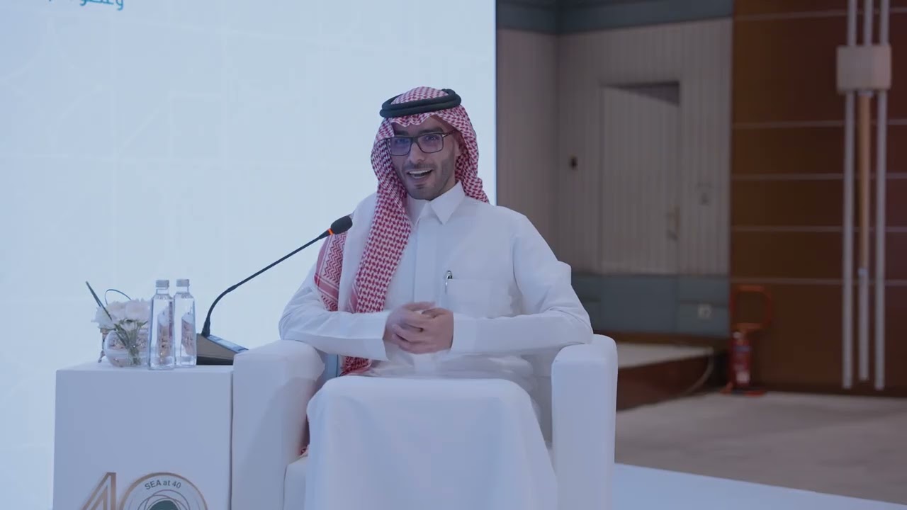 برومو احتفال جمعية الاقتصاد السعودية بمناسبة الذكرى الأربعين