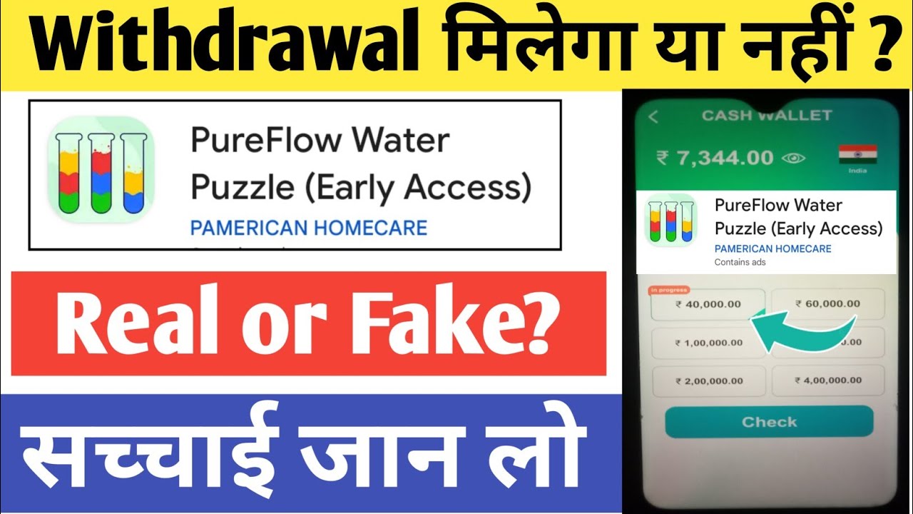 Pureflow water puzzle game real or fake || pureflow water puzzle withdrawal problem